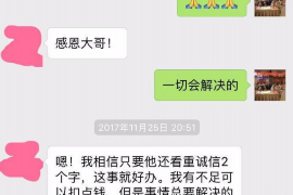 安岳安岳的要账公司在催收过程中的策略和技巧有哪些？